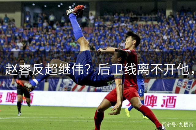 赵睿反超继伟？后卫线离不开他，男篮太难了